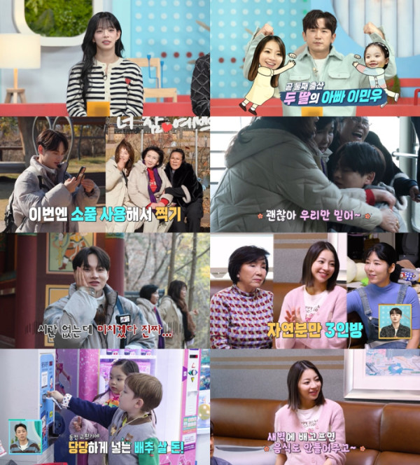 ▲'살림남' (사진제공=KBS 2TV)