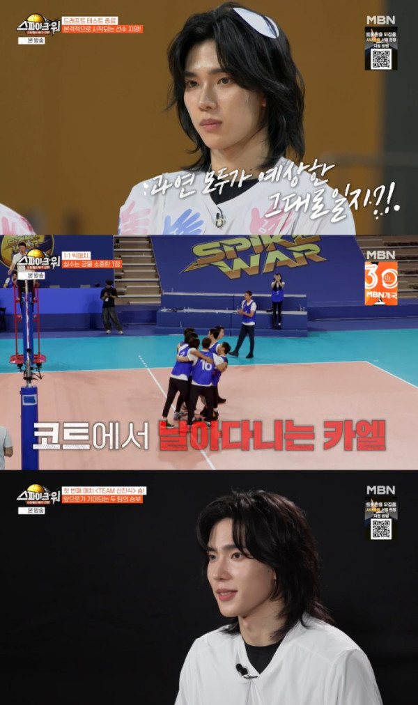 ▲루네이트 카엘(사진 = MBN ‘스파이크 워’ 방송 캡처)