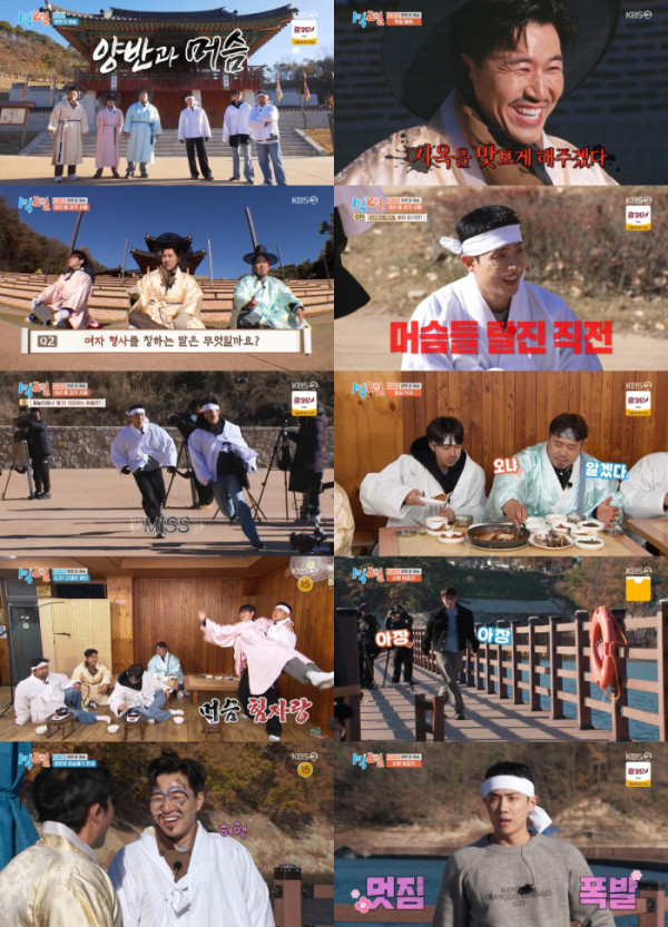 ▲1박2일(사진제공=KBS2)