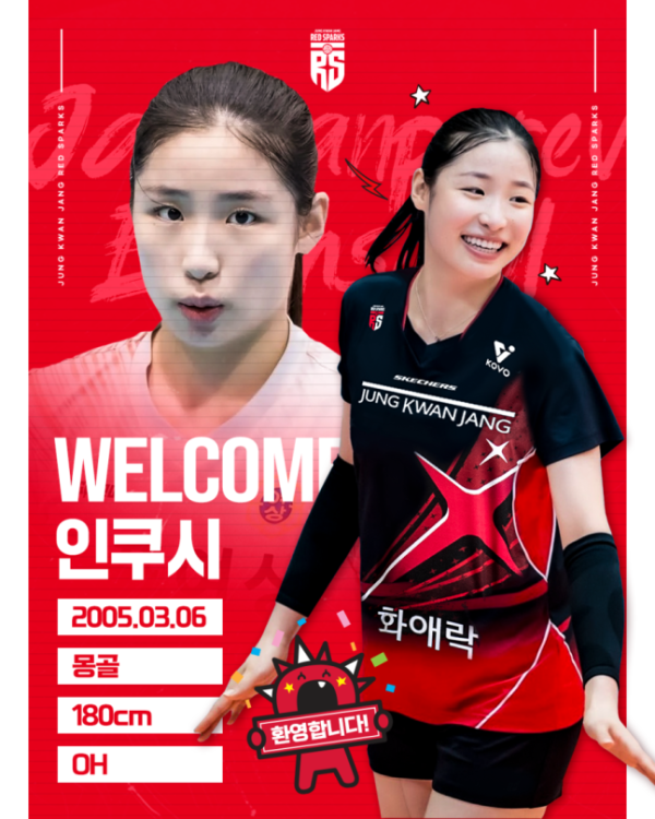 신인감독 김연경 원더독스 시절 인쿠시