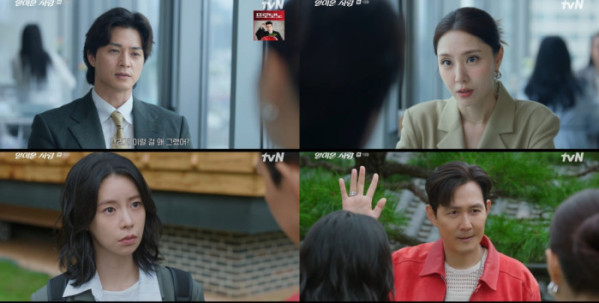 ▲'얄미운 사랑'(사진=tvN 방송화면 캡처)