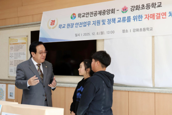 ▲학교안전공제중앙회, 강화초와 자매결연(사진제공=학교안전공제중앙회)