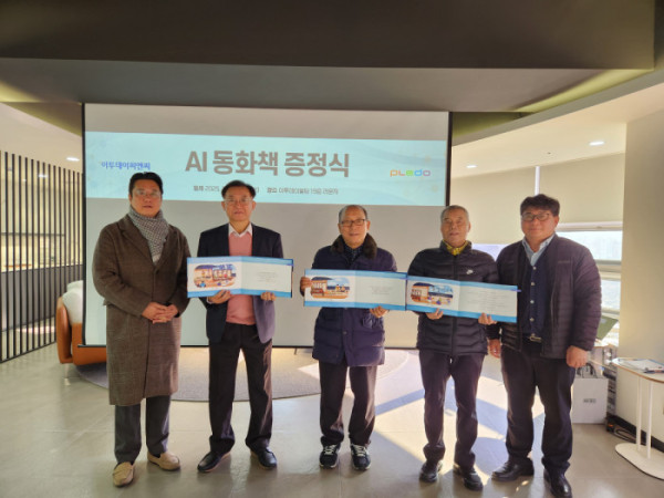 ▲(좌측부터) 김관석 플레도 대표, 백인호 씨, 박창용 씨, 조철증 씨, 신동민 이투데이피엔씨 대표.(윤나래 기자)