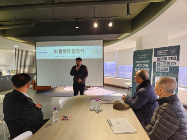 ▲AI동화책 증정식에 참석한 참가자들이 신동민 이투데이피엔씨 대표의 인사말을 듣고 있다. (윤나래 기자)