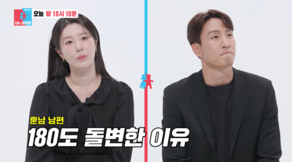 ▲'동상이몽' 나비 (사진제공=SBS )