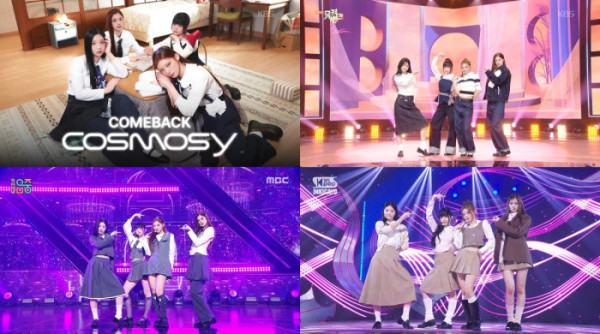 ▲코스모시(사진=각 방송사 화면 캡처)