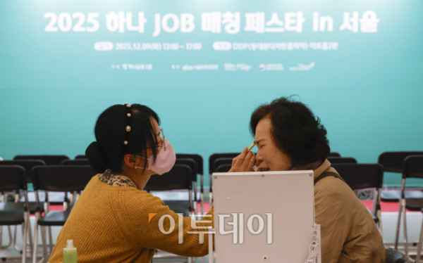 ▲9일 서울 중구 DDP동대문디자인플라자에서 열린 2025 하나 JOB 매칭 페스타 in 서울에서 중장년 구직자가 메이크업을 받고 있다. 이날 열린 하나 JOB 매칭 페스타는 중장년 경력인재에게 채용 정보와 취업 기회를 제공하고, 다양한 프로그램을 통해 취업 준비를 지원하여 구인 기업에게 우수 인재 채용 기회를 제공하는 하나금융그룹의 ESG 사업이다. 조현호 기자 hyunho@