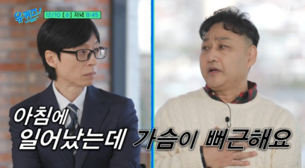 ▲'유퀴즈' 김수용(사진=tvN 방송화면 캡처)