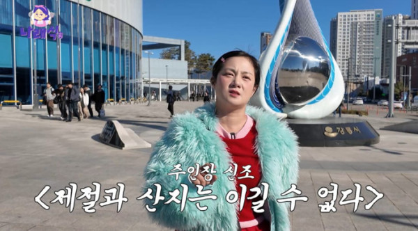 ▲나래식 박나래(사진=나래식)