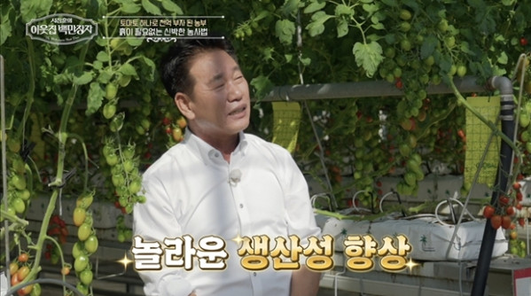 ▲'이웃집 백만장자'(사진제공=EBS1 )