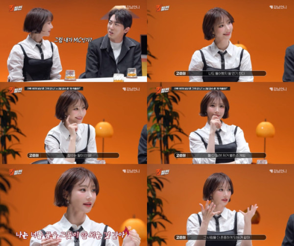 ▲고준희 (사진제공 = 웹예능 '킬빌런' 영상 캡처)