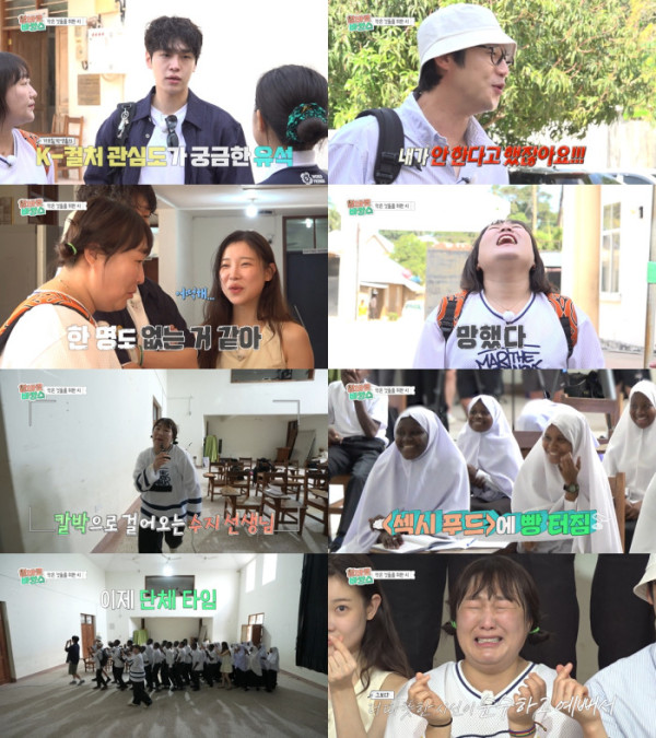 ▲알바로바캉스 4화(사진제공=MBC)