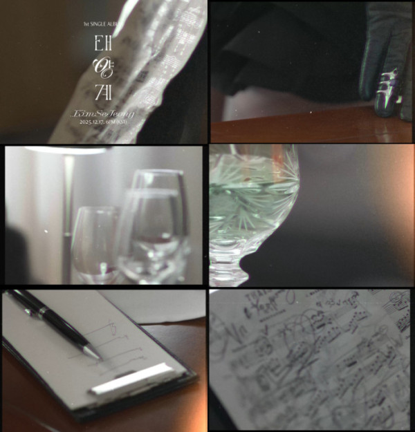 ▲김세정 '태양계' 트레일러 영상(사진제공=젤리피쉬엔터테인먼트)