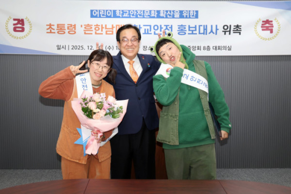 ▲정훈 이사장(가운데)과 학교안전 홍보대사 흔한남매(사진제공=학교안전공제중앙회)