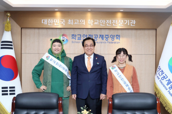 ▲정훈 이사장(가운데)과 학교안전 홍보대사 흔한남매(사진제공=학교안전공제중앙회)