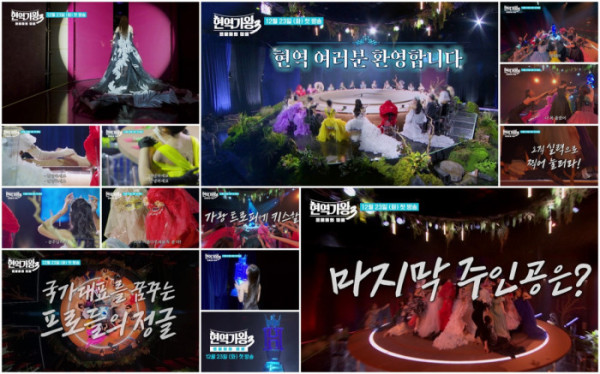 ▲'현역가왕' 시즌3(사진제공=크레아스튜디오)