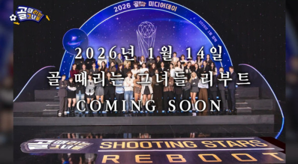 ▲'골때리는 그녀들' 미디어데이(사진제공=SBS)