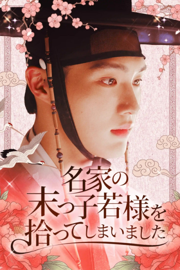 ▲CIX 현석(사진제공=숏드라마 플랫폼 칸타(Kanta))