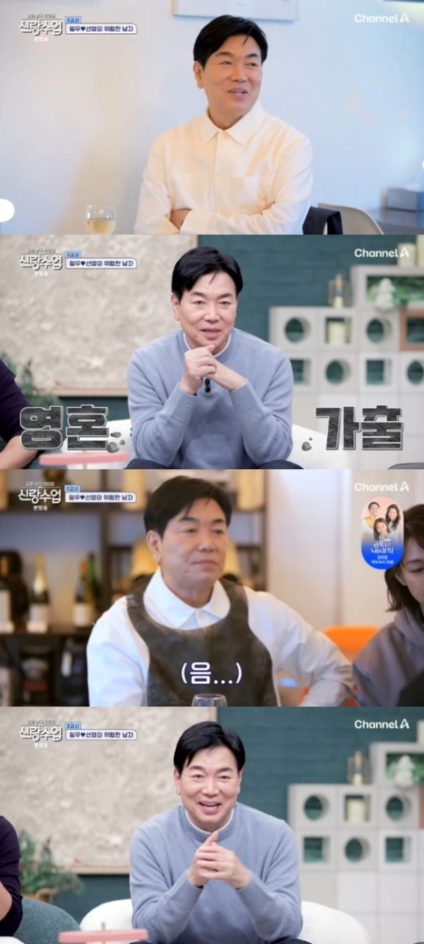 ▲'요즘 남자 라이프-신랑수업' 김일우(사진=채널A 방송화면 캡처)