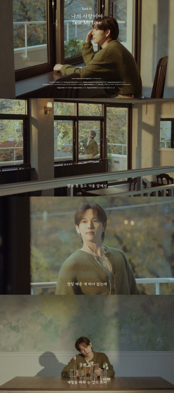 ▲임시완 첫 번째 미니앨범 리릭 비디오(사진제공=SM엔터테인먼트)