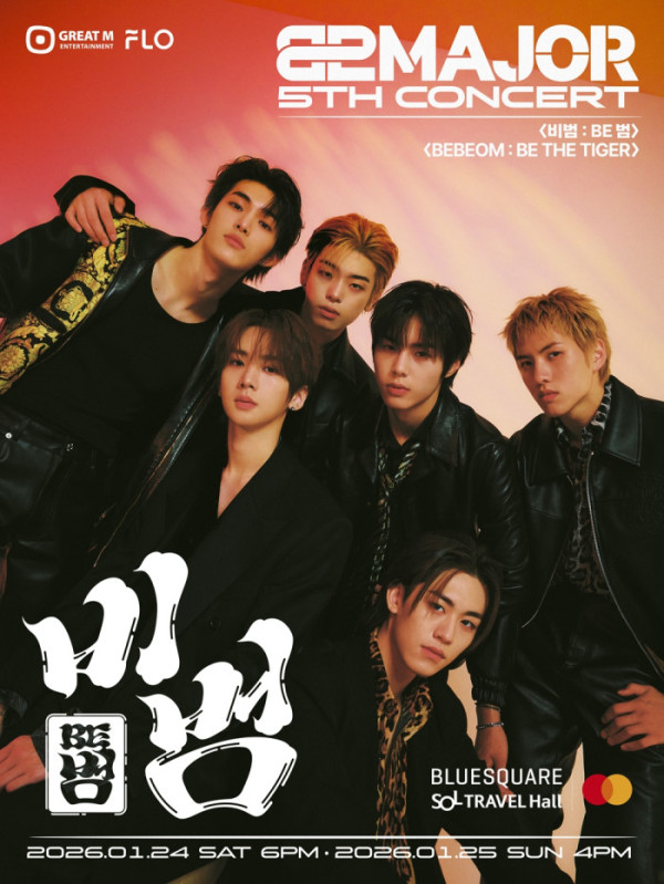 ▲82메이저(사진=그레이트엠엔터테인먼트 제공)