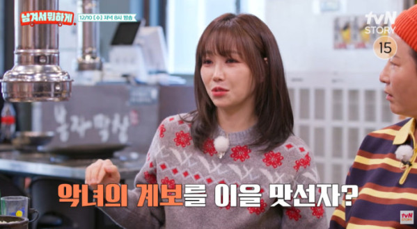 ▲이유리(사진=tvN STORY 방송화면 캡처)