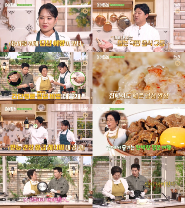 ▲'용여한끼'(사진제공=tvN STORY)