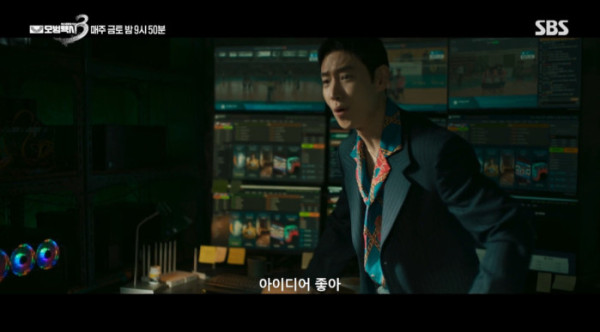 ▲'모범택시3' 7화 선공개(사진=SBS 방송화면 캡처)