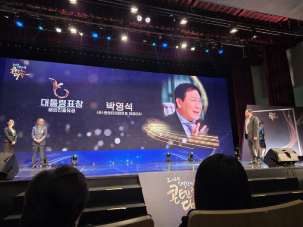 ▲대통령표창을 받은 박영석 팬엔터테인먼트 대표(사진제공=팬엔터테인먼트)