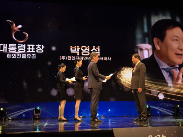 ▲대통령표창을 받은 박영석 팬엔터테인먼트 대표(사진제공=팬엔터테인먼트)