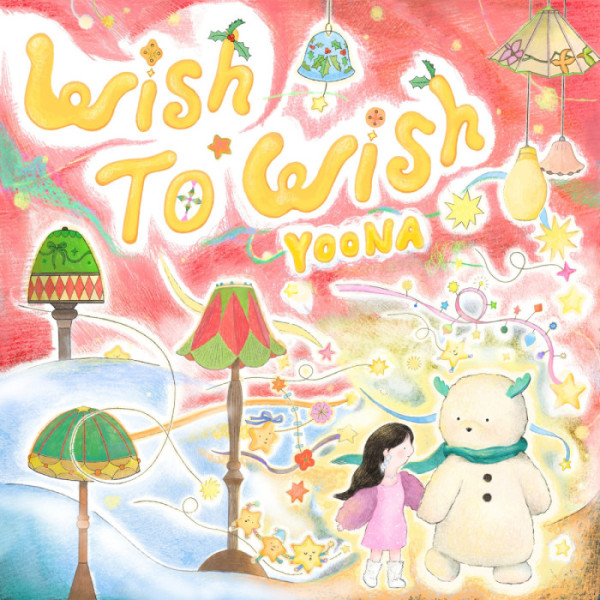 ▲임윤아 싱글 'Wish To Wish' 커버(사진제공=SM엔터테인먼트)