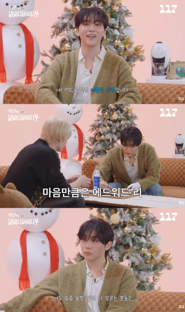 ▲'부승관의 비비디바비디부' 방송 캡처(사진=유튜브 채널 '일일칠')