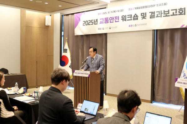 ▲교통안전 워크숍 및 결과보고회에 참석한 정훈 이사장(사진제공=학교안전공제중앙회)