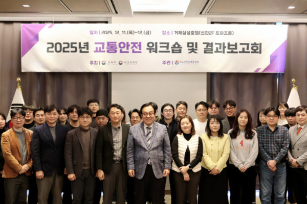 ▲교통안전 워크숍 및 결과보고회에 참석한 정훈 이사장(가운데)(사진제공=학교안전공제중앙회)