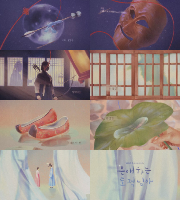 ▲'은애하는 도적님아' 오프닝 타이틀 영상 캡처(사진제공=KBS 2TV)