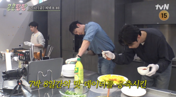 ▲'콩콩팡팡'(사진제공=tvN)