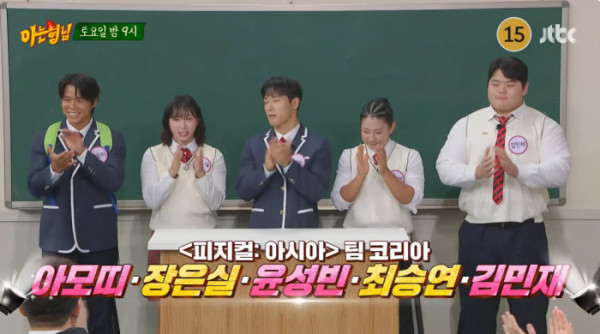 ▲'피지컬 아시아' 윤성빈, 아모띠, 김민재, 장은실, 최승연(사진제공=JTBC)