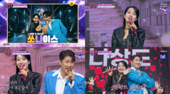 ▲김소연 (사진 = TV CHOSUN ‘트롯 올스타전: 금요일 밤에’ 방송 캡처)