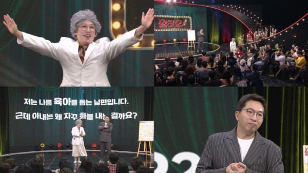 ▲'말자쇼' (사진제공=KBS 2TV)