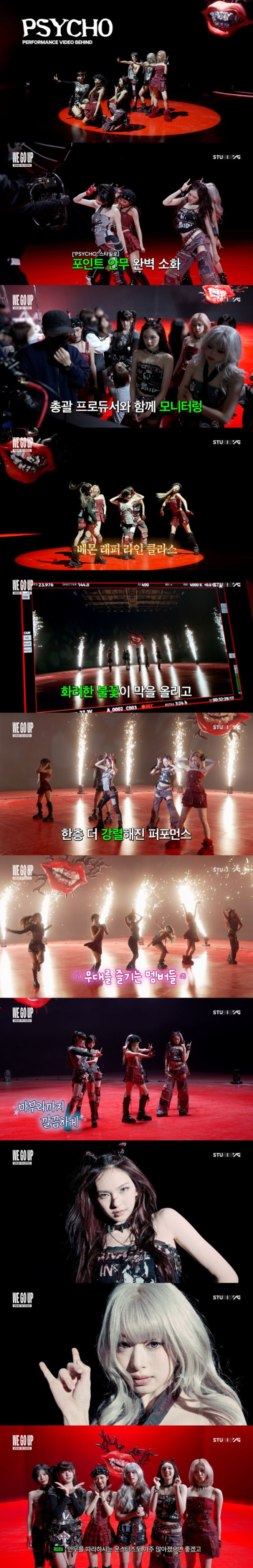▲베이비몬스터 'PSYCHO' 퍼포먼스 비디오 비하인드 (사진제공=YG엔터테인먼트)