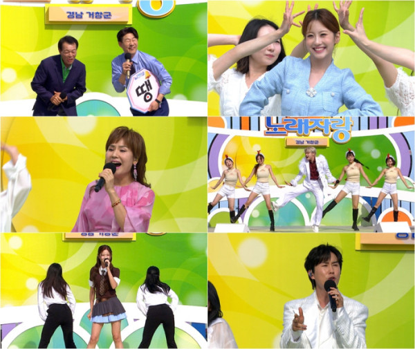 ▲'전국노래자랑'(사진제공=KBS1)