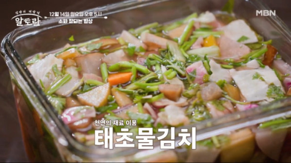 ▲'알토란' 소화 잘되는 밥상 (사진제공=MBN)