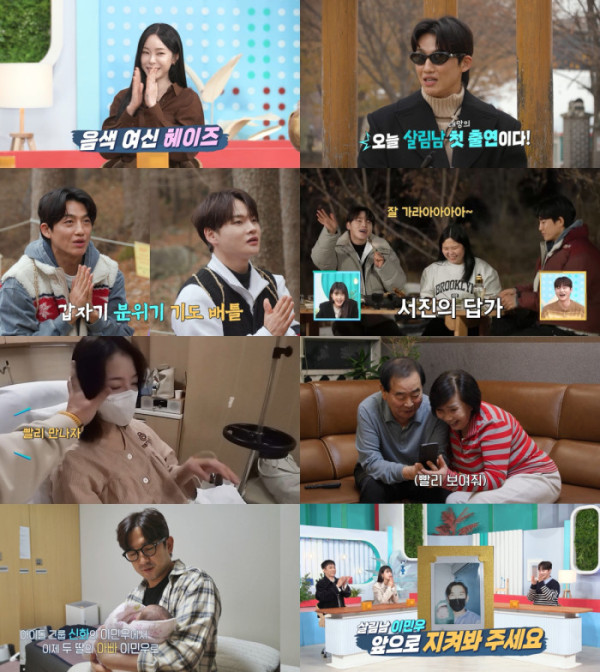 ▲‘살림남’ 방송 캡처(사진=KBS2)