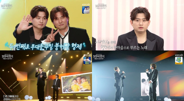 ▲'불후의 명곡' 방송 캡처(사진=KBS2)