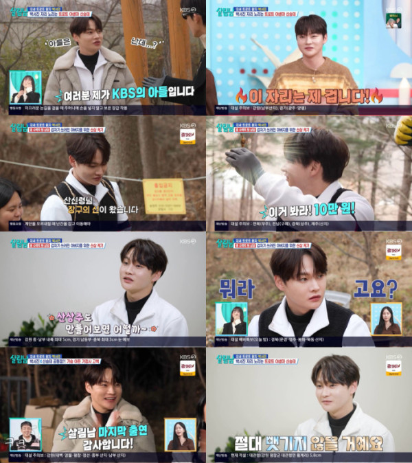 ▲‘살림남’ 박서진(사진제공=KBS 2TV)