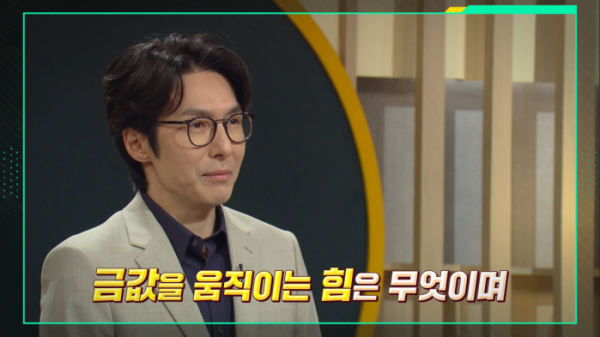 ▲'이슈픽 쌤과 함께' (사진제공=KBS 1TV)
