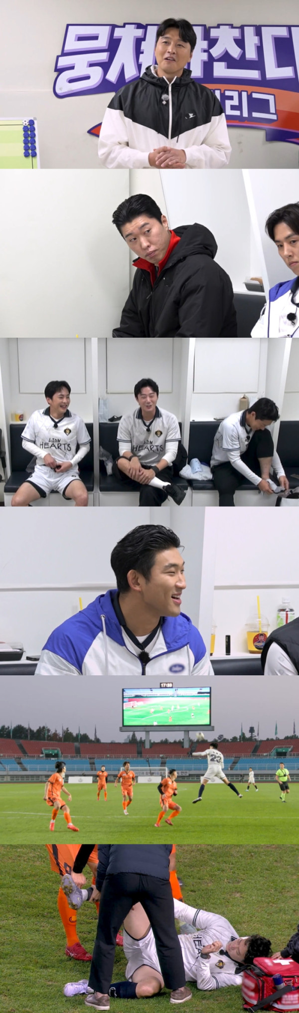 ▲'뭉쳐야 찬다4' 라이온하츠(사진제공=JTBC)