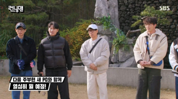 ▲'런닝맨' PD 교체(사진=SBS 방송화면 캡처)