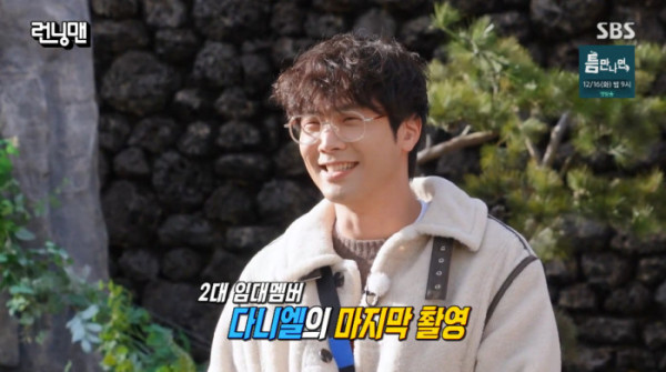 ▲'런닝맨' 최다니엘 하차(사진=SBS 방송화면 캡처)