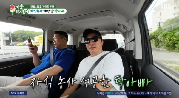 ▲'미운 우리 새끼' 탁재훈(사진=SBS 방송화면 캡처)